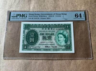 【礼羽收藏】🌏世界钱币拍卖第107期 - 1959年香港政府1元 纸币 无47号…