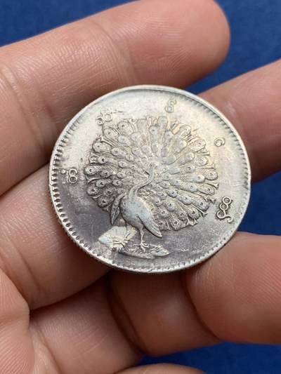 《竞宝斋》第429场 周日，周一，周二 3场连拍 （全场包邮） 缅甸 1852年 孔雀1kyat银币 细节见图