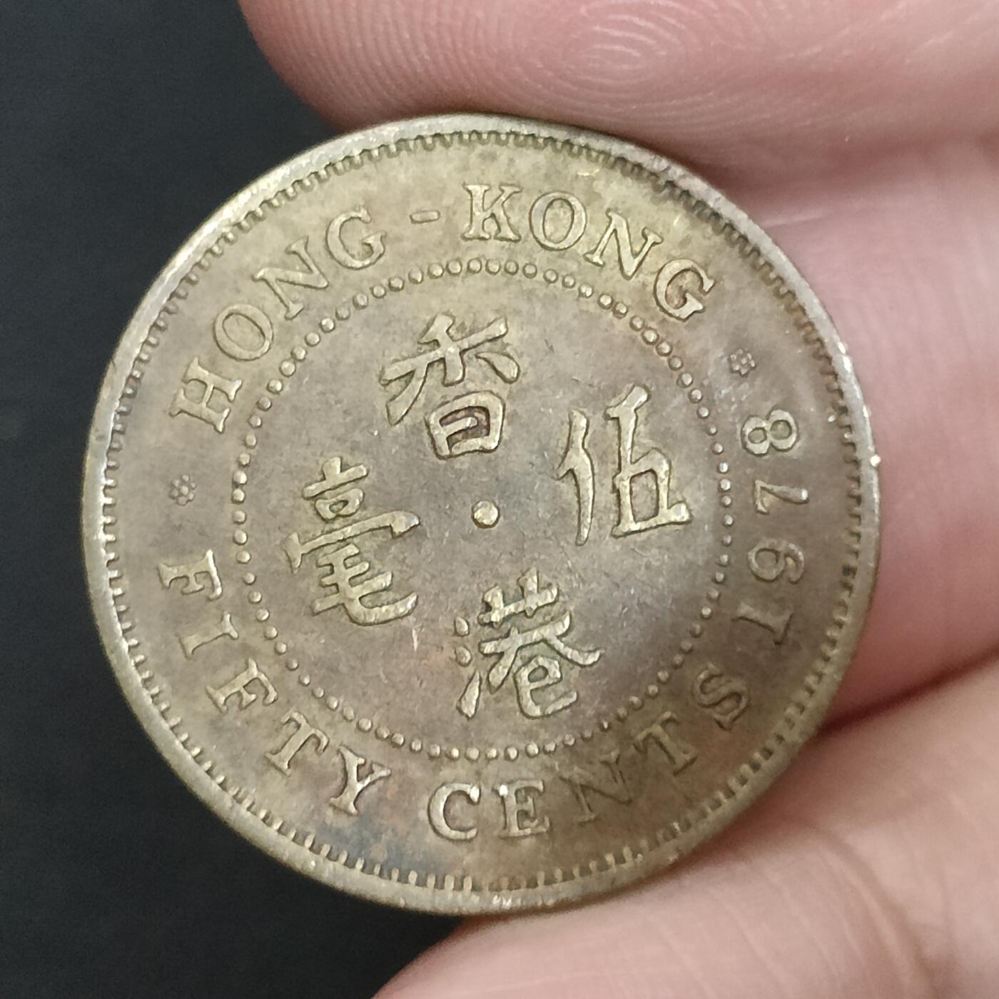 猩哥外币小铺➨【第197场】 伍毫