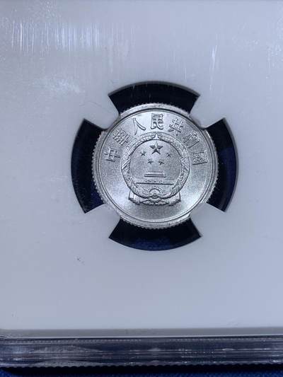 《竞宝斋》第429场 周日，周一，周二 3场连拍 （全场包邮） NGC X Mint State 10 中国2000年壹分硬币 精美铝币