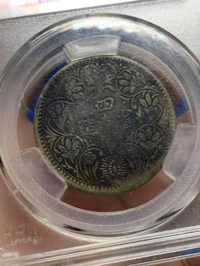 《竞宝斋》第429场 周日，周一，周二 3场连拍 （全场包邮） 爱藏 VF35 中华民国 1930年 四川省造光绪卢比 有领直花版 光绪人像、服饰清晰 两面黑包浆 味道很好