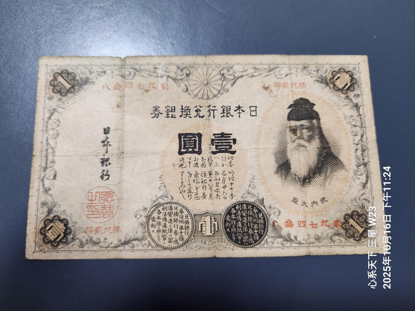 10月19号晚上8点 外国纸币自动截拍第44场 汉数字 首发版 稀少原票