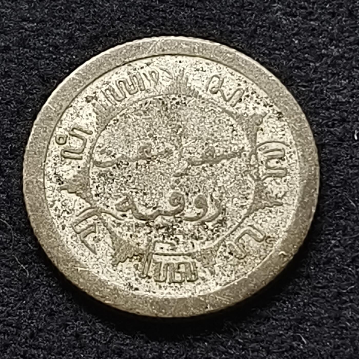 【全场包邮】纯粹捡漏拍470场（免费代拍第7场） 荷属东印度1912年1/4盾（19毫米3.18克）银币