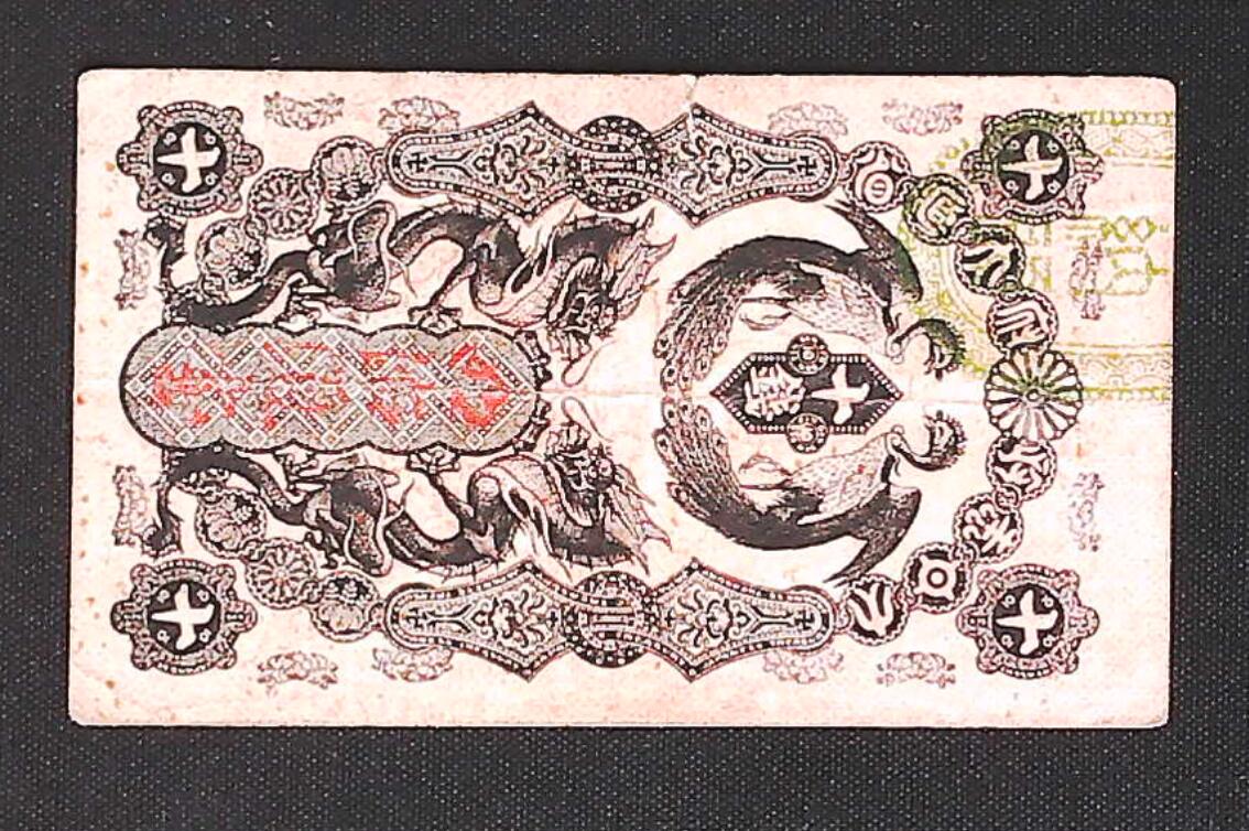 世界靓号纸钞第七十六期