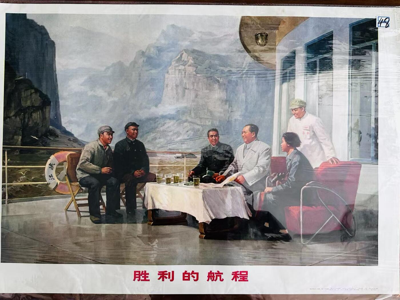 大连首届红藏暨第十一届全国连交会 红藏拍卖 胜利的航程 出版社：上海人民 开本：2 品相：9.8 年代：73.3三印 许明耀等