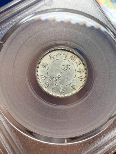 《竞宝斋》第429场 周日，周一，周二 3场连拍 （全场包邮） 公博 MS63+ 中华民国十八年1929年孙中山壹毫银币