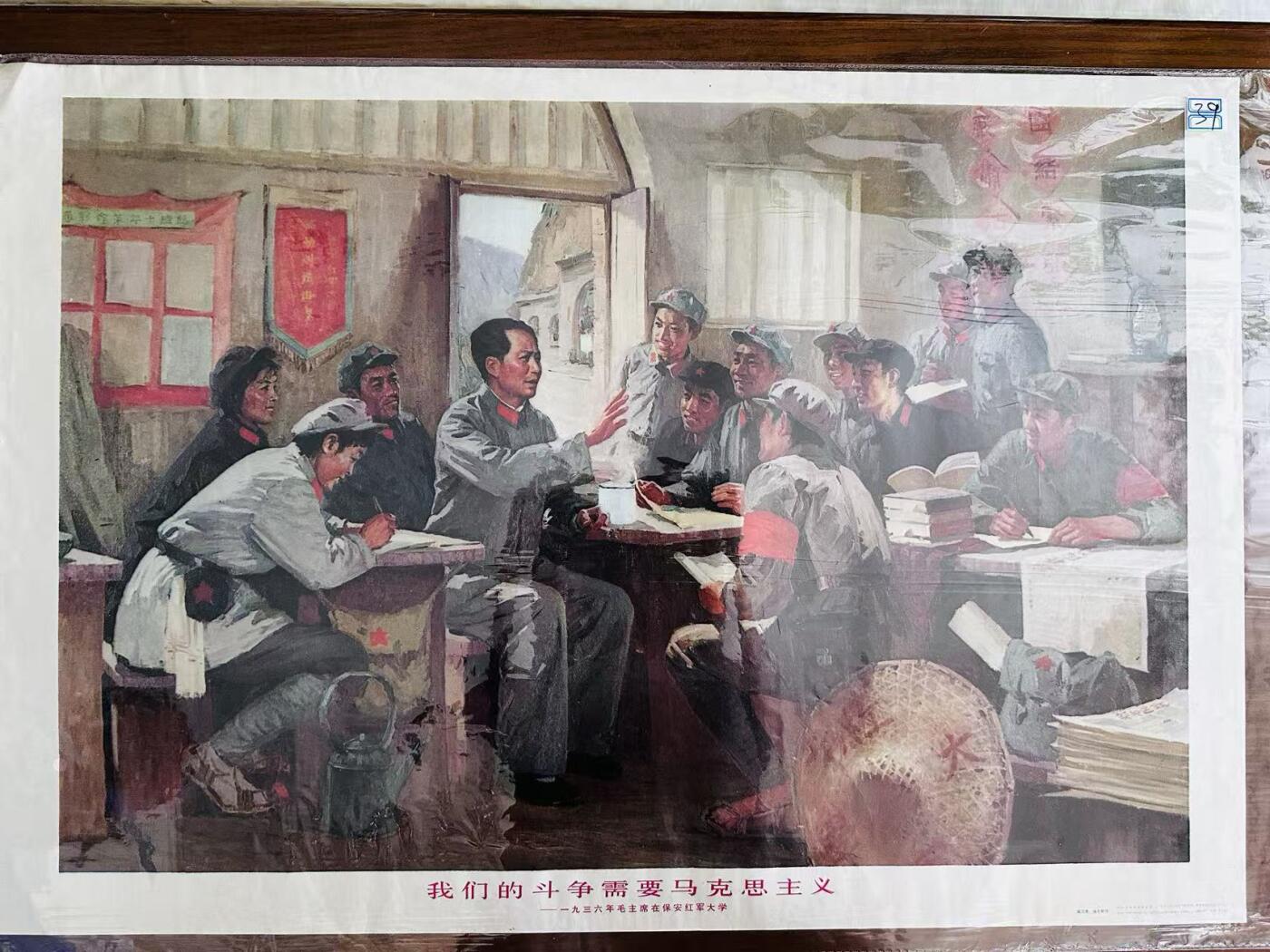 大连首届红藏暨第十一届全国连交会 红藏拍卖 我们的斗争需要马克思主义 出版社：人民美术 开本：2 品相：9.8 年代：77.1 黄乃源等