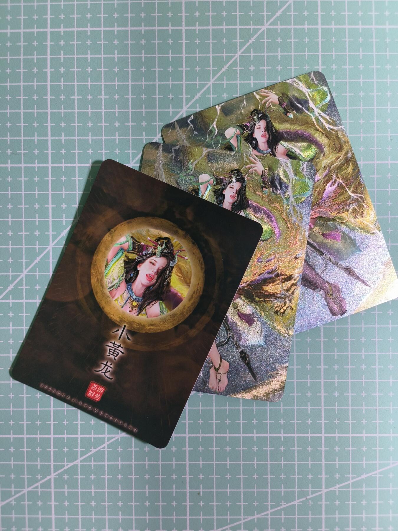 C先生卡牌 第14期 《神州百花谱》《Art系列》《人间传》持续收拍品中... 【粗闪】卡将文创《西游群芳录》小黄龙 三渐变