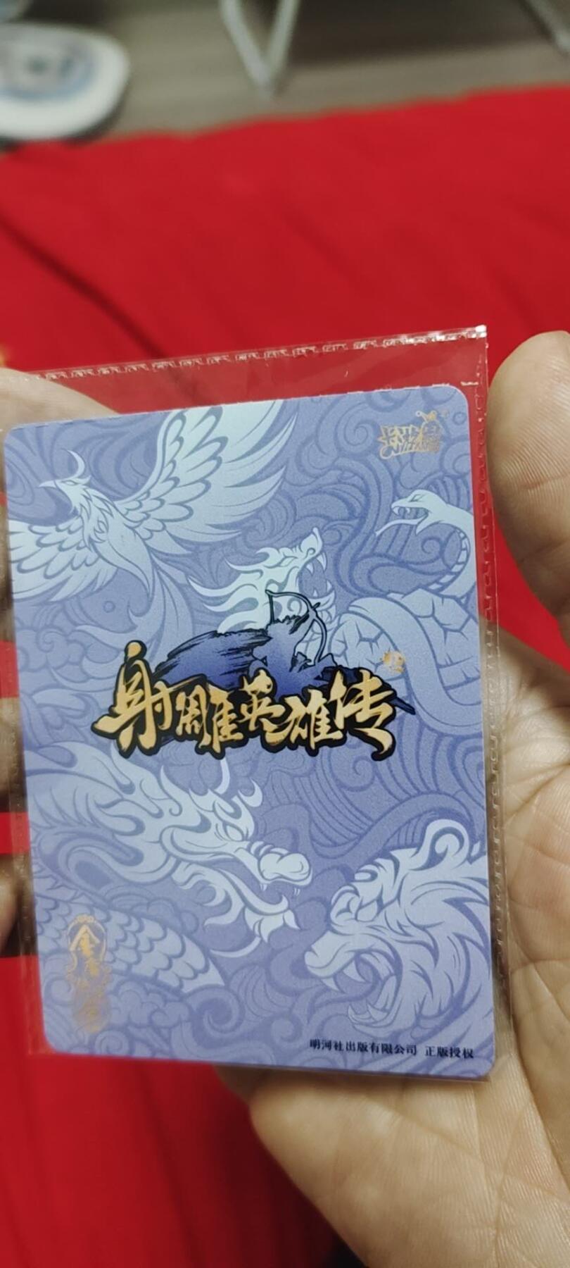 秋原瞳的小店第二十五期（持续收拍，时光冉冉，又是即将带走🍁🍁🍁飘落🌨️🌨️🌨️的季节，一大批好物正在路上，敬请期待） 卡游射雕英雄传活动卡——欧阳克