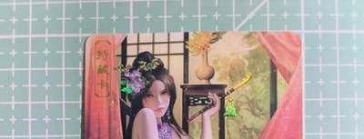 C先生卡牌 第14期 《神州百花谱》《Art系列》《人间传》持续收拍品中... - 【彩闪】卡将文创《绝代芳华》贾南风 艺术卡