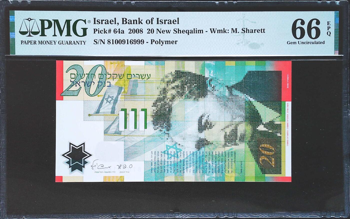 世界靓号纸钞第七十六期 2008年以色列20新谢克尔 全程长川数字倒置号 豹子号999 非常漂亮的号码 PMG66