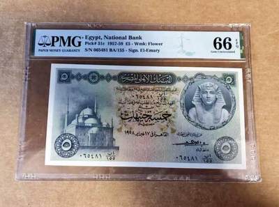 【礼羽收藏】🌏世界钱币拍卖第107期 - 埃及 1957-59年5镑 尼罗河神 PMG66EPQ
