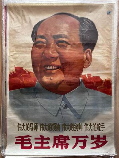 大连首届红藏暨第十一届全国连交会 红藏拍卖 - 毛主席万岁 出版社：上海人美 开本：一开 品相：9.9 年代：67.10二印