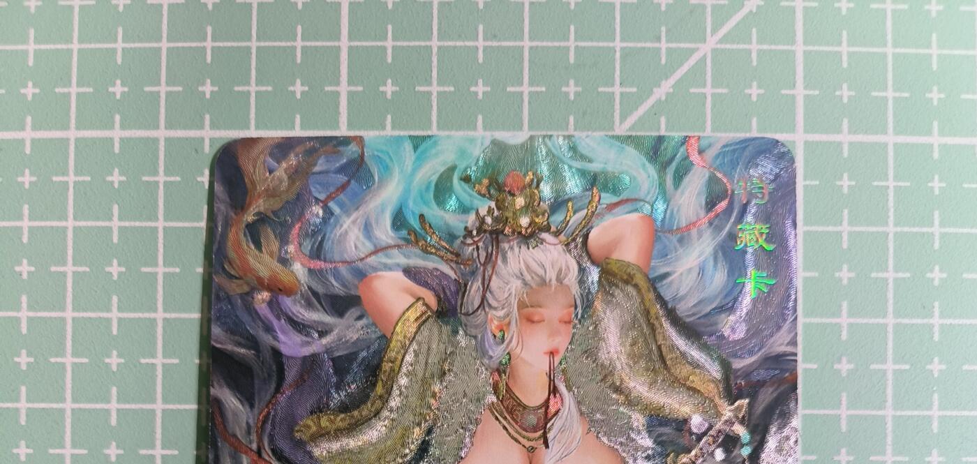 C先生卡牌 第14期 《神州百花谱》《Art系列》《人间传》持续收拍品中... 【粗闪】卡将文创《西游群芳录》白龙马 艺术卡