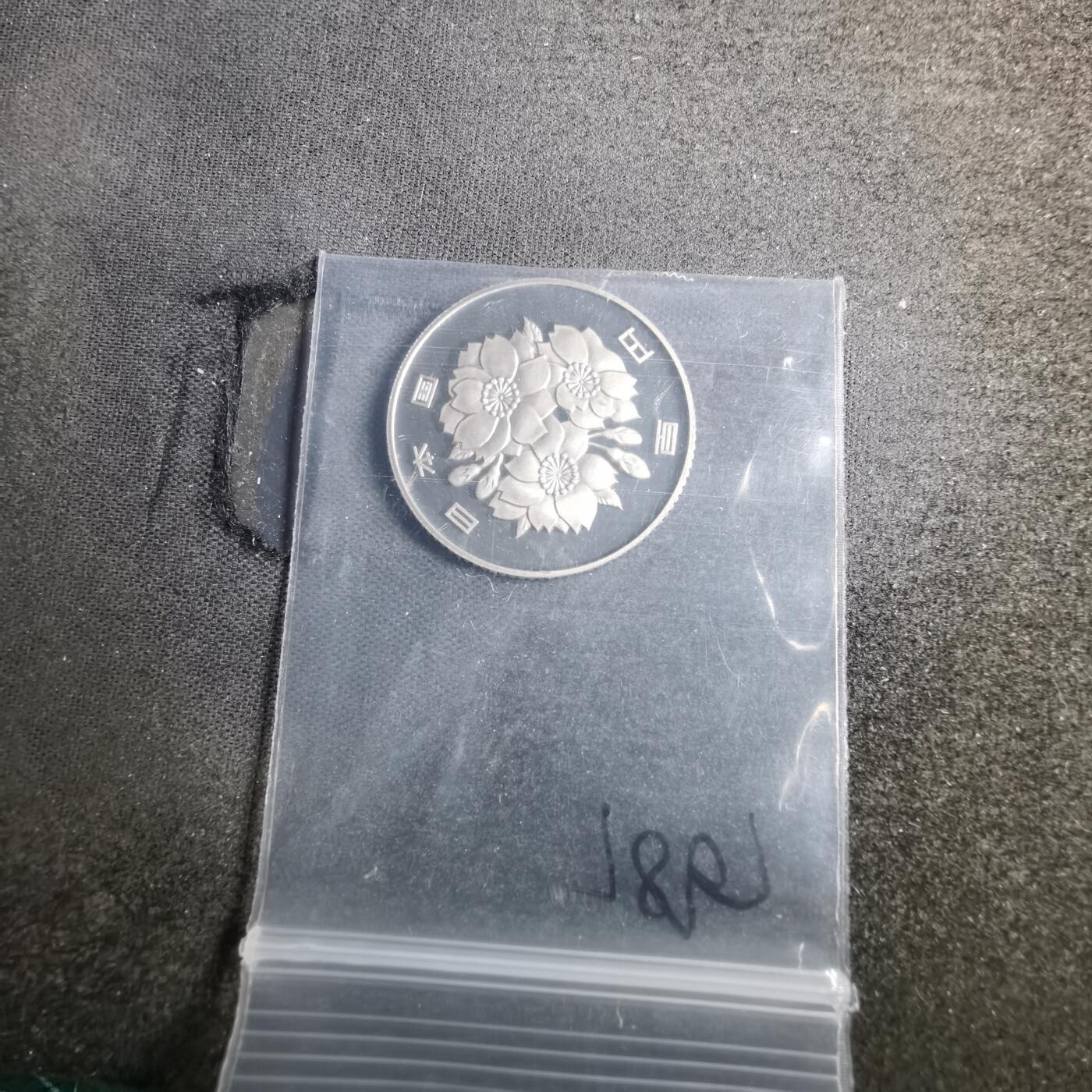 沼泽如烟--第878场 平成十二年百円精制币