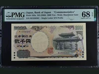 【礼羽收藏】🌏世界钱币拍卖第107期 - 日本 2000年2000円 新千年纪念钞 PMG68EPQ 琉球守礼门 超高分