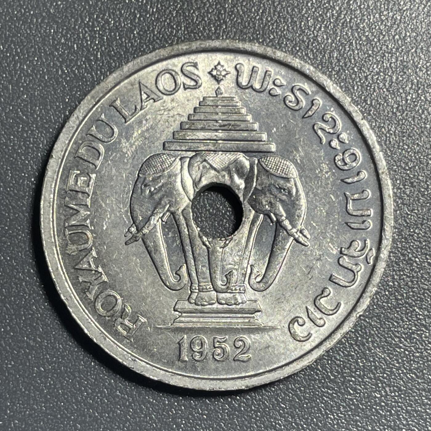 回流1019 老挝🇱🇦1952年20分 圆孔大象🐘 首版硬币发行量较少