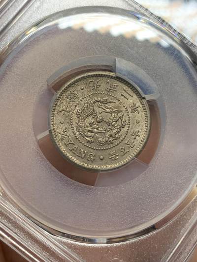 《竞宝斋》第429场 周日，周一，周二 3场连拍 （全场包邮） PCGS MS62 光武二年1898朝鲜二钱五分 稀少品种