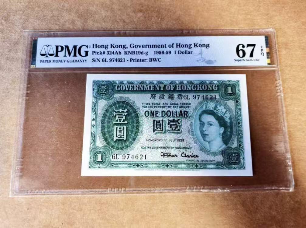 【礼羽收藏】🌏世界钱币拍卖第107期 香港 1956-59年1元 大冠女王 PMG67EPQ