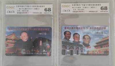 【琪哥网】评级磁卡综合场(102） - 【公藏68】香港密码卡2枚