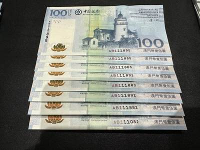 《外钞收藏家》第五百七十六期（精选场）（本平台长期征集拍品、欢迎藏友们联系合作） - 2008年澳门中国银行100元 全新UNC 8张一起  111头尾2、3、5散钞