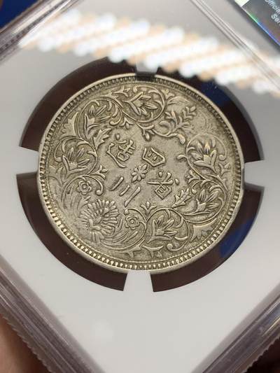 《竞宝斋》第429场 周日，周一，周二 3场连拍 （全场包邮） NGC XFD 中国西藏 四川卢比 银币 国内唯一印制皇帝像的银元