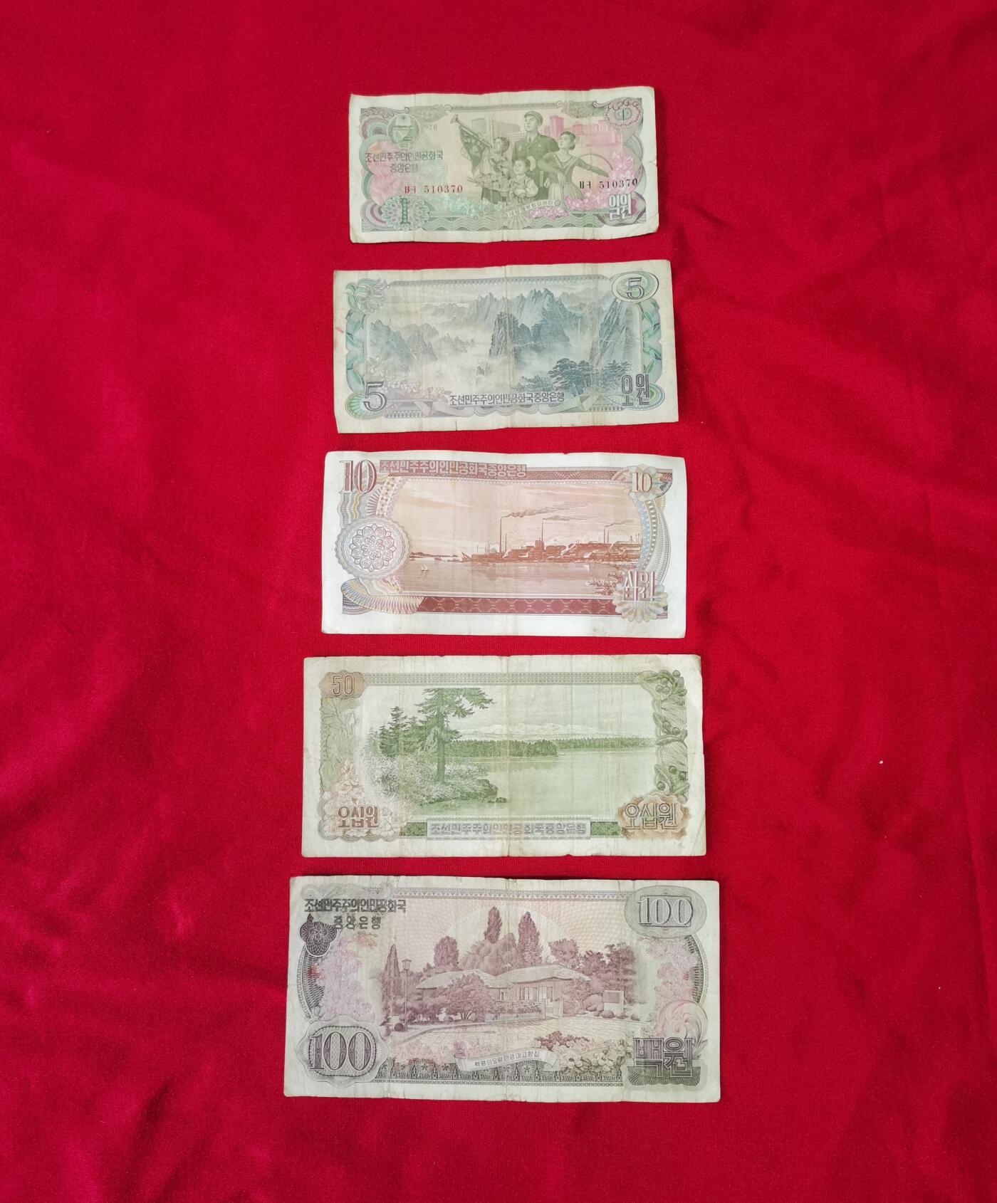 朝鲜1978年老钱币一组5张