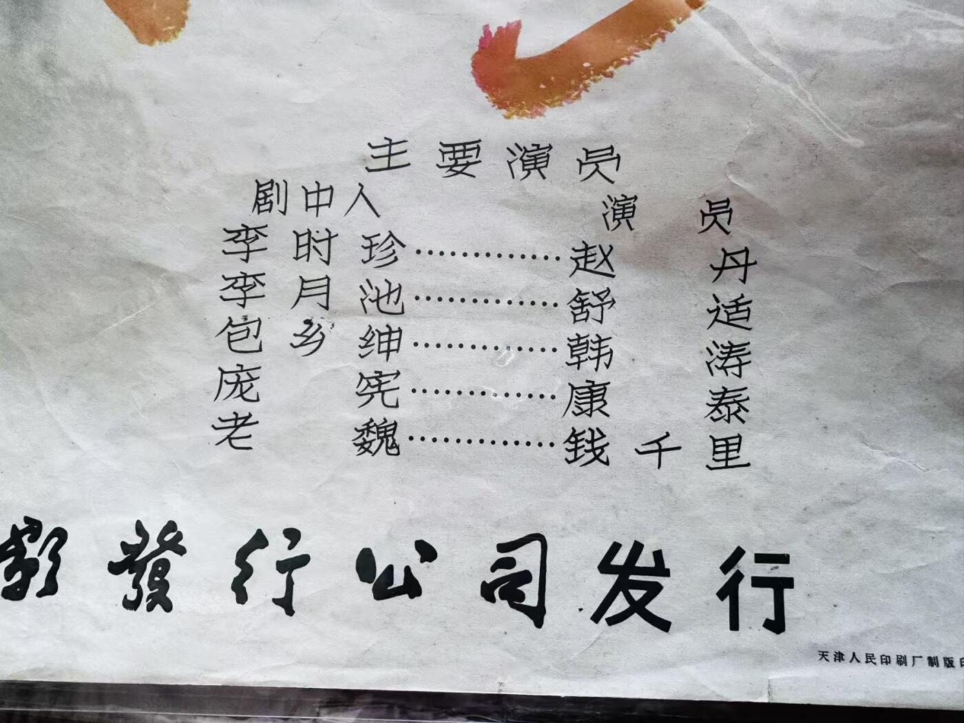 大连首届红藏暨第十一届全国连交会 红藏拍卖