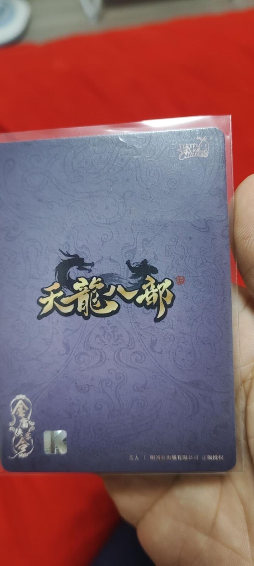 秋原瞳的小店第二十五期（持续收拍，时光冉冉，又是即将带走🍁🍁🍁飘落🌨️🌨️🌨️的季节，一大批好物正在路上，敬请期待） 卡游天龙八部逍遥卡——李秋水