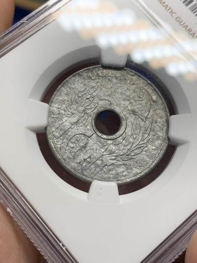 《竞宝斋》第429场 周日，周一，周二 3场连拍 （全场包邮） NGC MS62 法属印支1941花帽1分锌币 保存非常难得