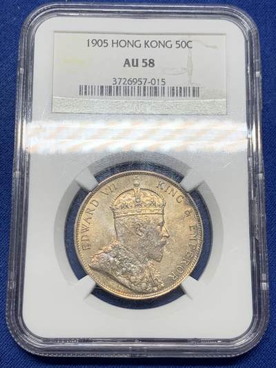 《竞宝斋》第429场 周日，周一，周二 3场连拍 （全场包邮） - NGC AU58 香港1905年爱七半圆银币 原味黄油彩老包浆 UNC底板 深打底光 低评状态