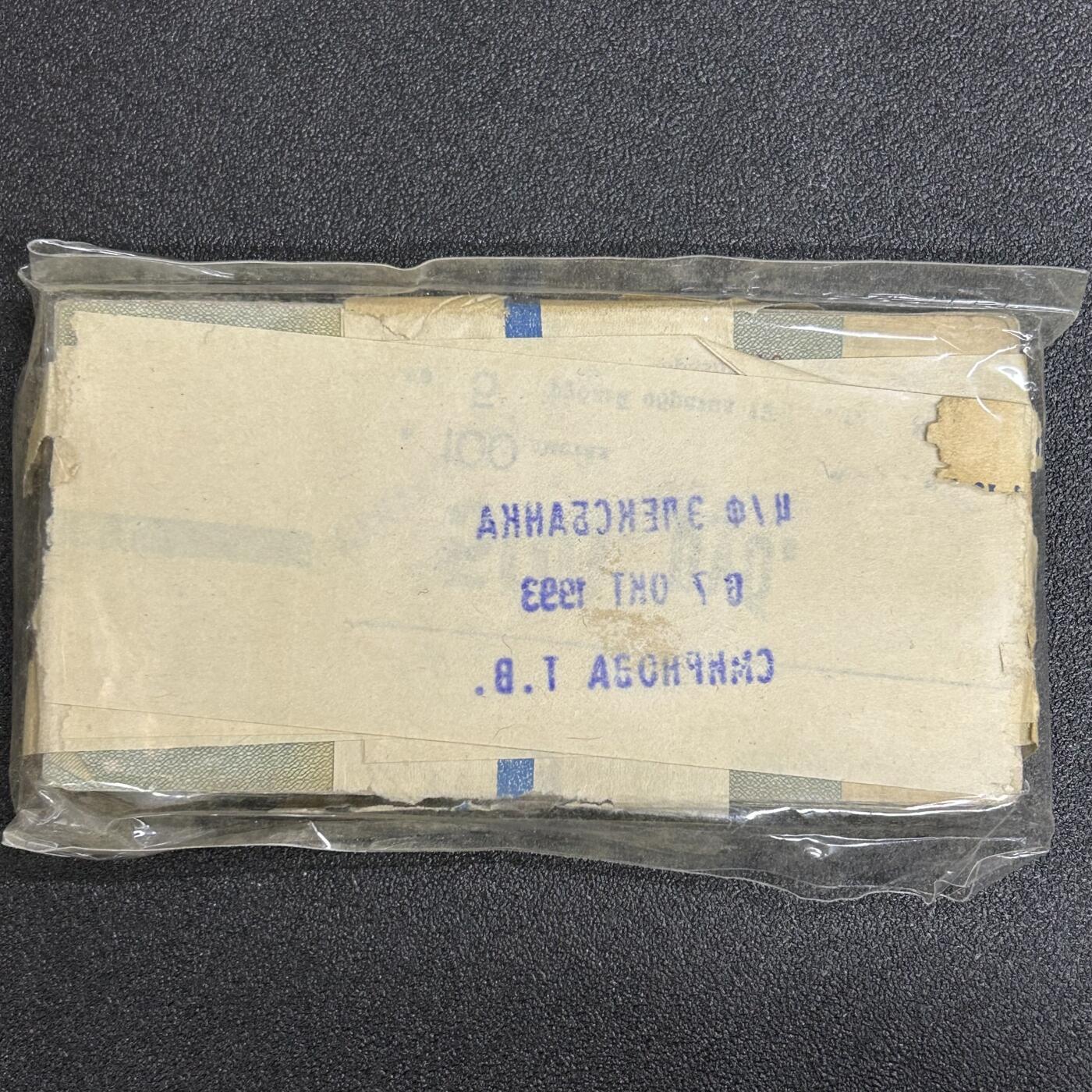 西秦中古拍卖第六十三期 苏联5卢布纸币100张 带银行原封包装