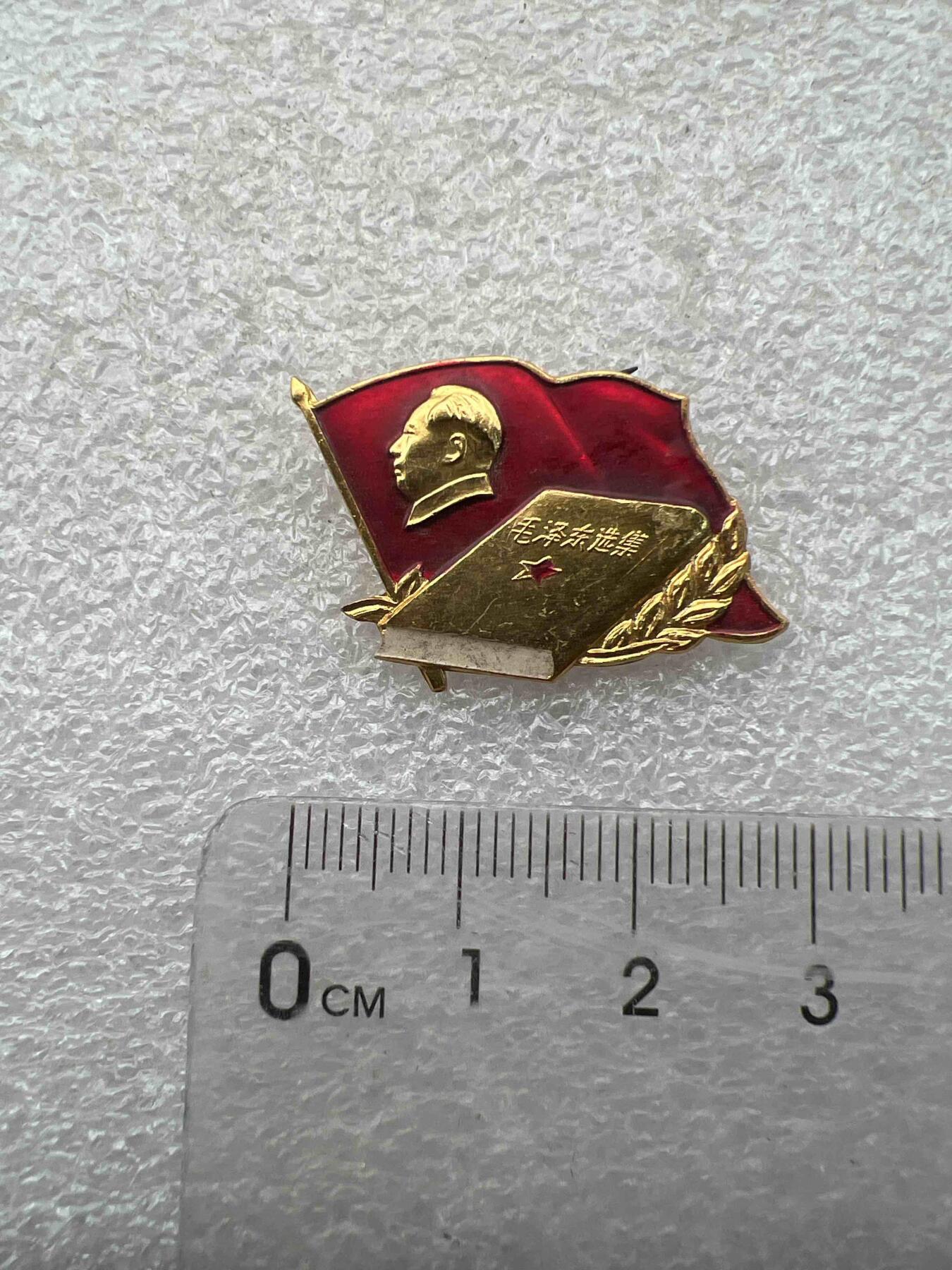 真品毛主席像章、纪念章 真品像章、纪念章