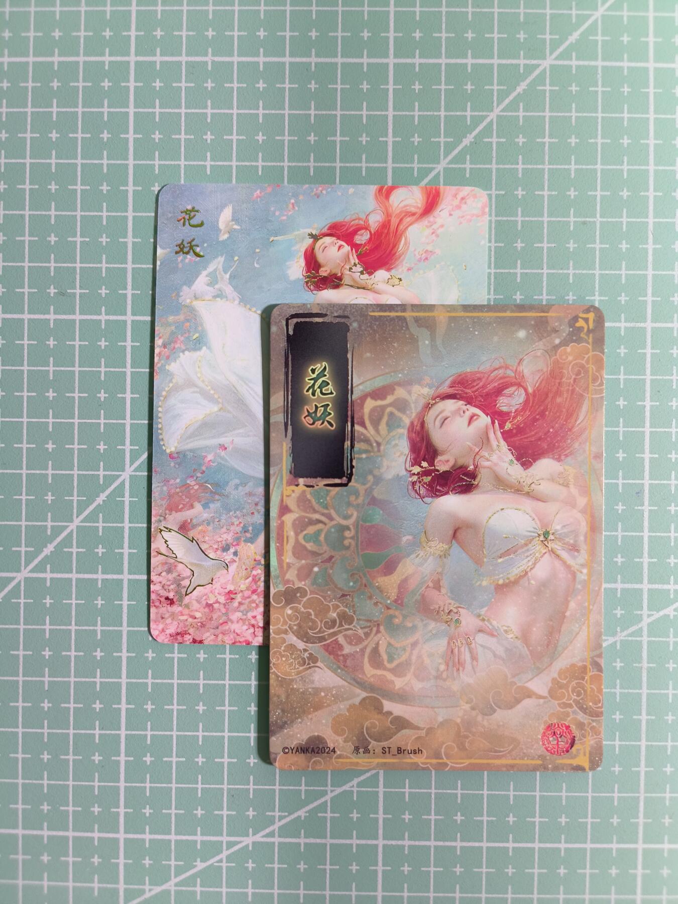 C先生卡牌 第14期 《神州百花谱》《Art系列》《人间传》持续收拍品中... 【幻彩】燎原×刷子《妖姬传》花妖 双服饰