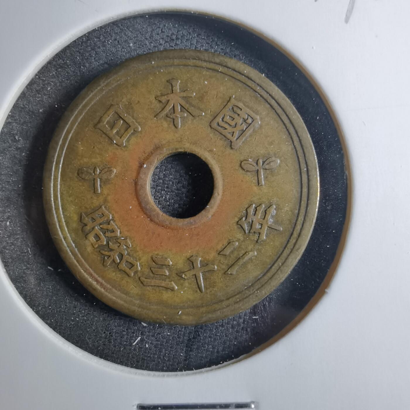 沼泽如烟--第879场 昭和三十二年繁体國五元特年