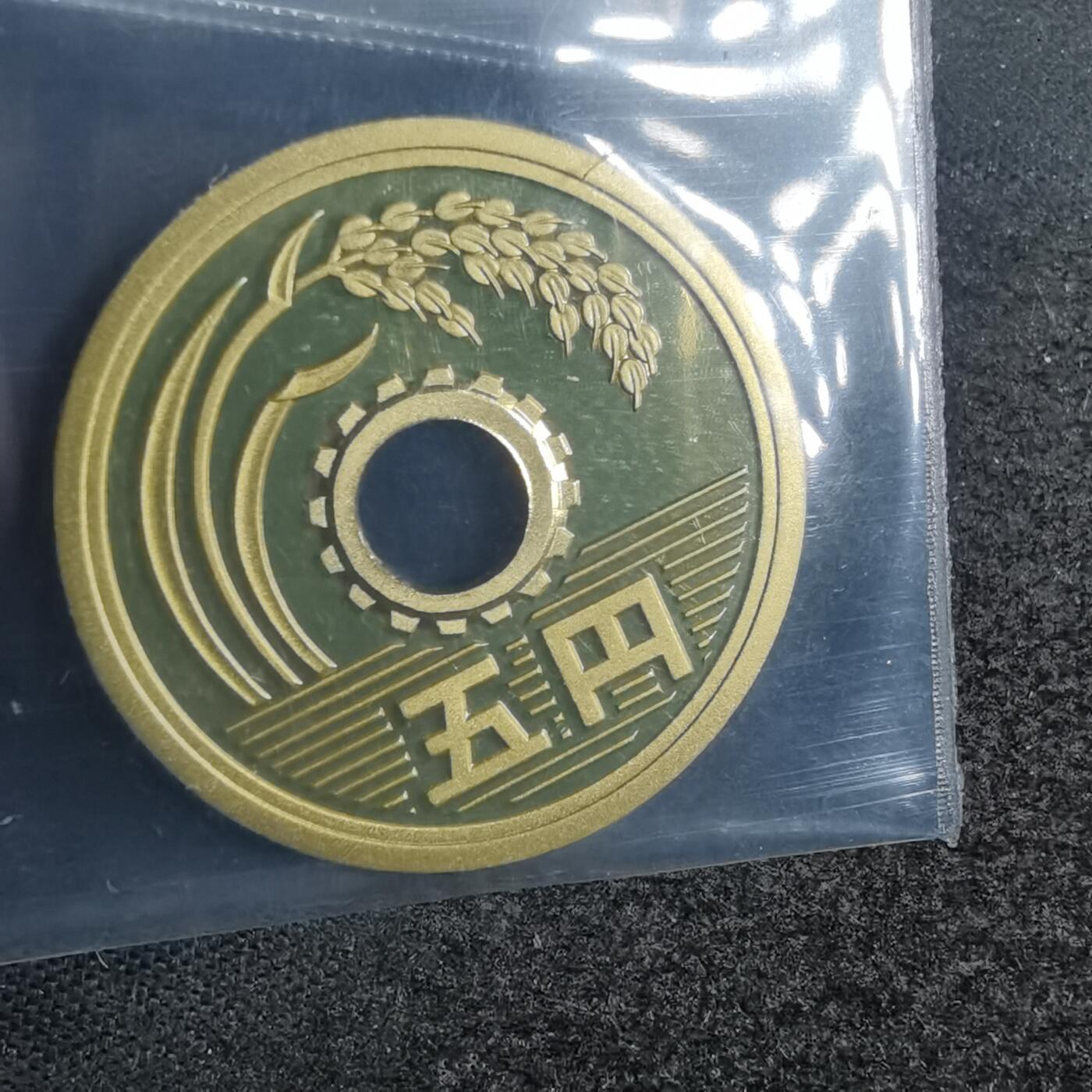 沼泽如烟--第878场 平成十二年五円精制币
