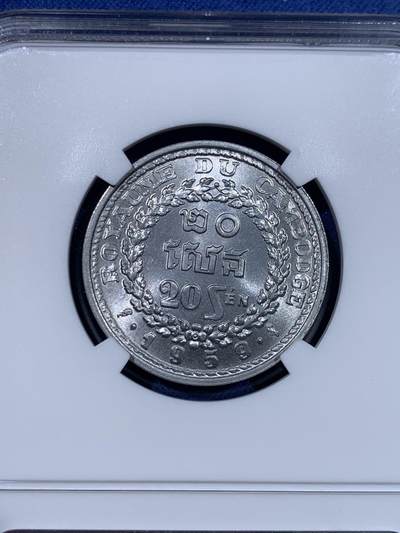 《竞宝斋》第429场 周日，周一，周二 3场连拍 （全场包邮） NGC MS64 柬埔寨1959年20分 高分铝币 配套合适！铝币容易腐蚀划伤磨损 出分不易！