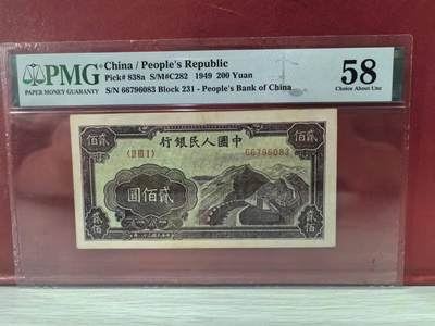一版长城原票首发组，美评PMG58无4，未见明显折痕，边角自然，对光无黑线，售价2990包顺丰 - 一版长城原票首发组，美评PMG58无4，未见明显折痕，边角自然，对光无黑线，售价2990包顺丰