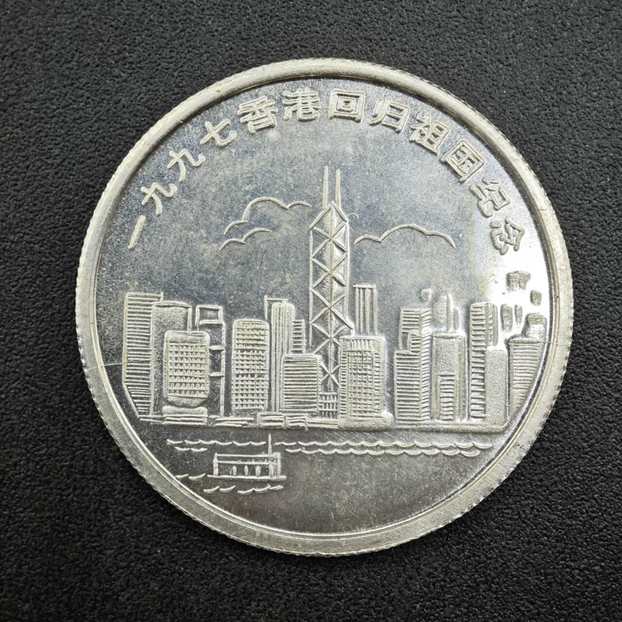 【淘币小摊】实时拍第七百六十七拍   散币银币苏联章场   满百包邮可预留二周 每周一统一发货  