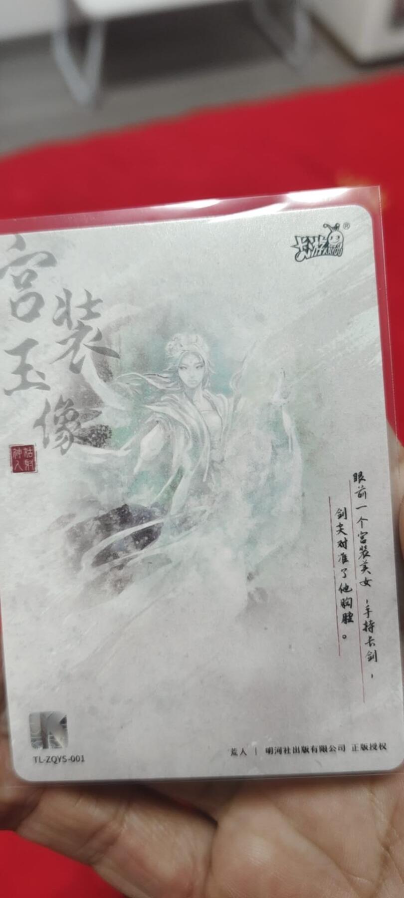 秋原瞳的小店第二十五期（持续收拍，时光冉冉，又是即将带走🍁🍁🍁飘落🌨️🌨️🌨️的季节，一大批好物正在路上，敬请期待） 卡游天龙八部——段誉之梦