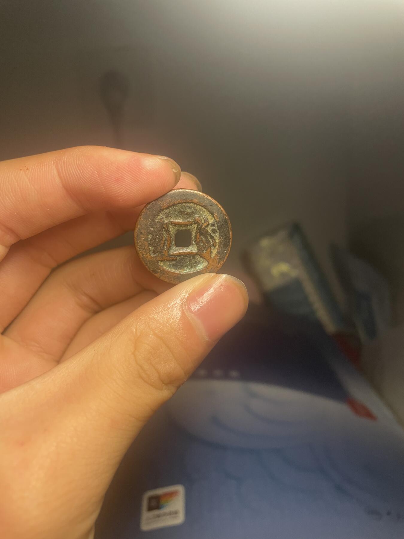 乾隆通宝叶儿奇木 新疆红钱