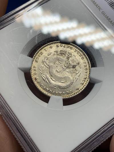 《竞宝斋》第429场 周日，周一，周二 3场连拍 （全场包邮） NGC AU53 广东省造光绪二角龙银币 有光 状态不错