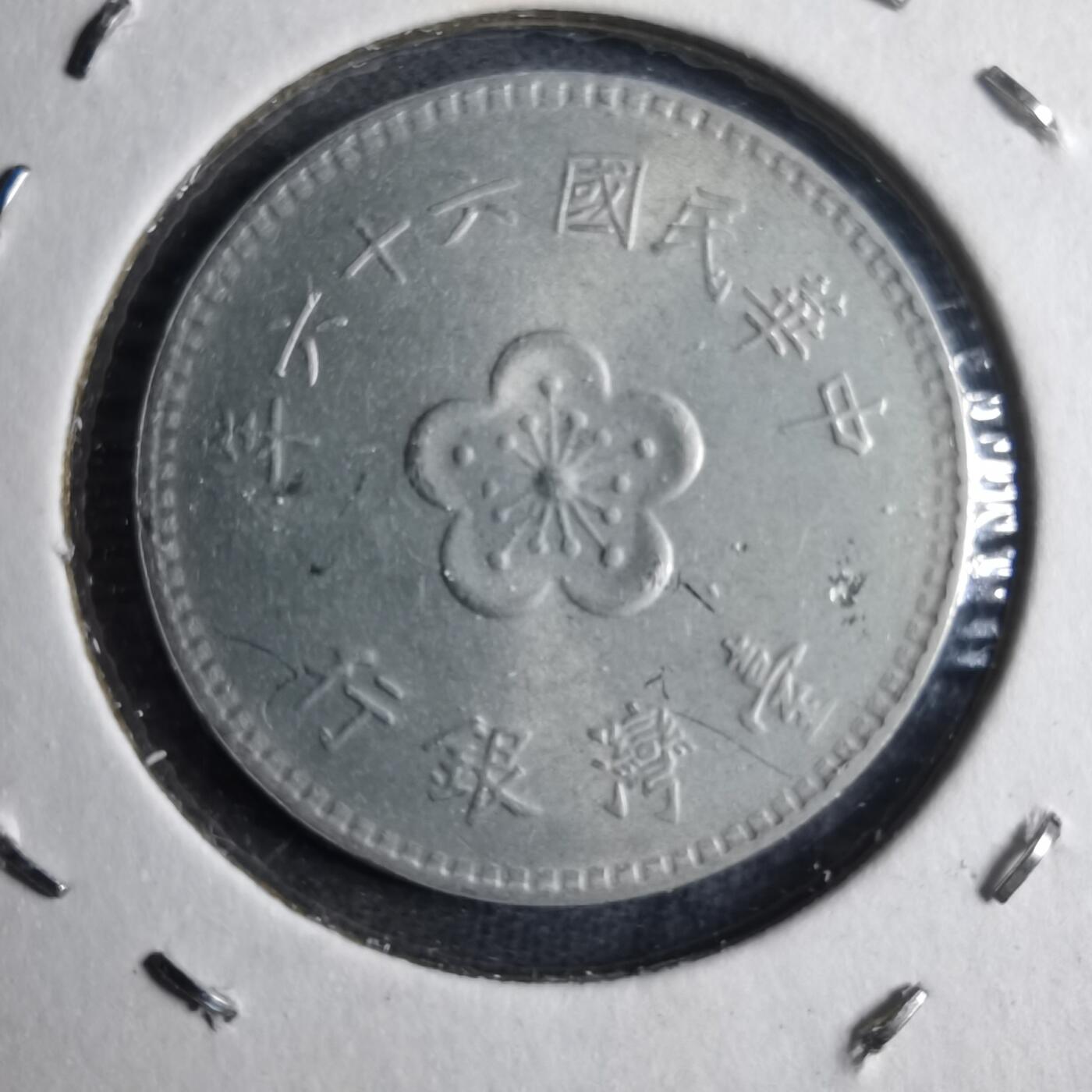 沼泽如烟--第879场 民国六十六年一元