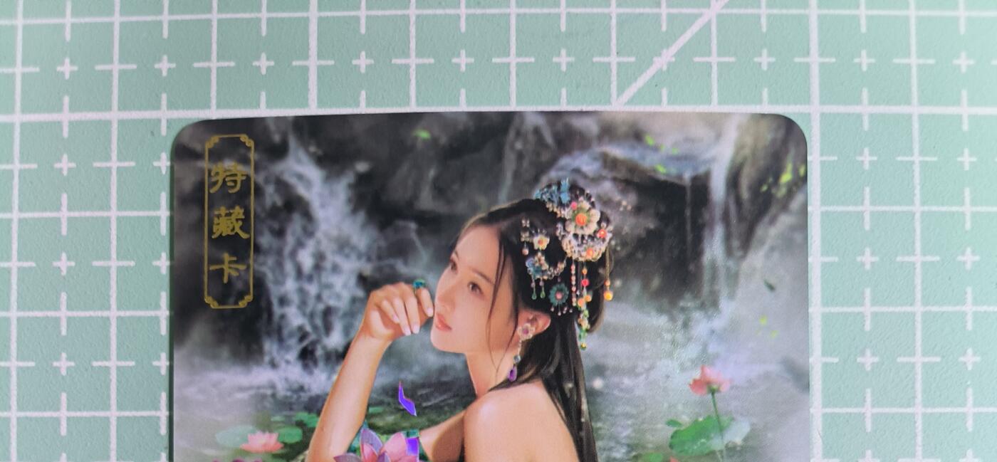C先生卡牌 第14期 《神州百花谱》《Art系列》《人间传》持续收拍品中... 【彩闪】卡将文创《绝代芳华》碧玉 艺术卡