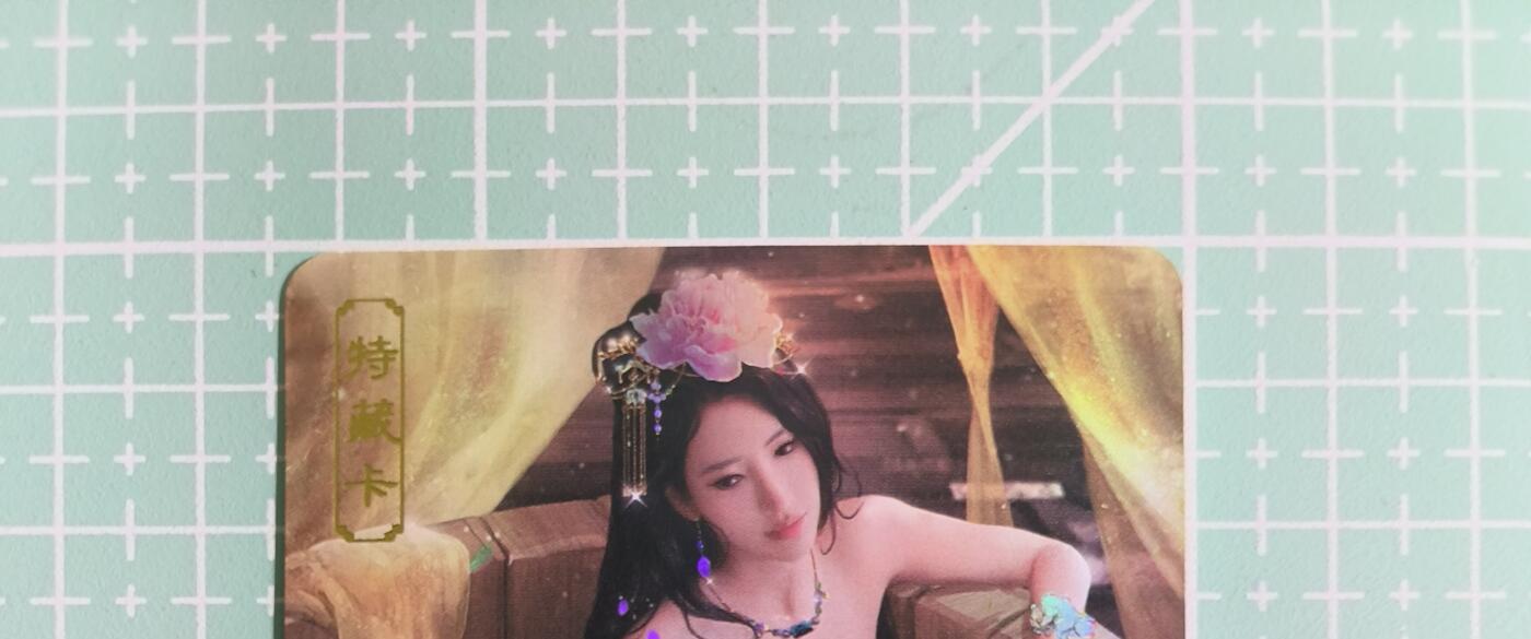 C先生卡牌 第14期 《神州百花谱》《Art系列》《人间传》持续收拍品中... 【彩闪】卡将文创《欲女传》唐婉 艺术卡