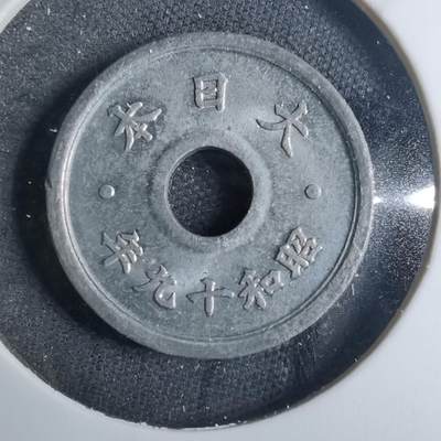 沼泽如烟--第879场 - 昭和十九年十钱