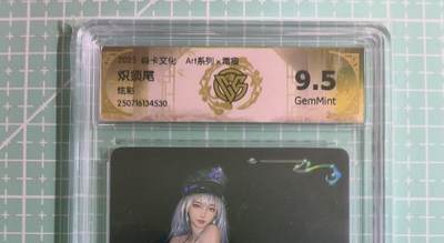 C先生卡牌 第14期 《神州百花谱》《Art系列》《人间传》持续收拍品中... - 【炫彩】焱卡文化×毒瘤《Atr系列》炽须尾 9.5分