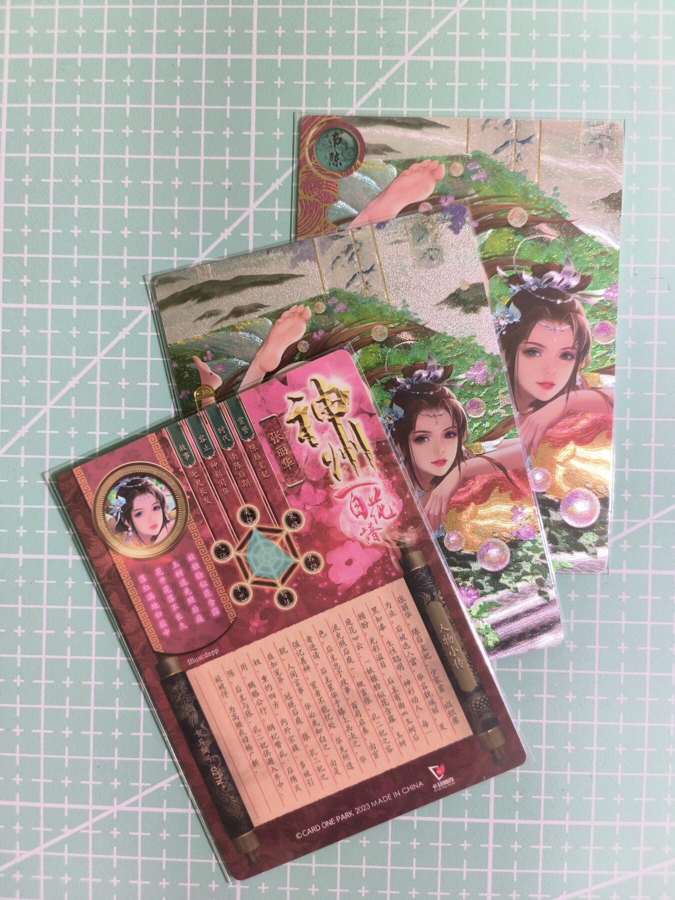 C先生卡牌 第14期 《神州百花谱》《Art系列》《人间传》持续收拍品中... 【粗闪】卡玩帕克《神州百花谱》张丽华 双服饰+近景