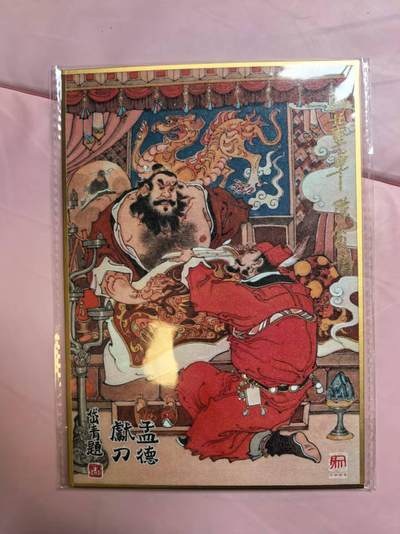 夜之极第三十三期 （10月18日周六晚9点截拍，欢迎竞拍） - 【亲签】昆仑万象 三国龙虎汇 陈岱青 孟德献刀 A5色卡