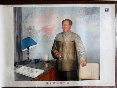 大连首届红藏暨第十一届全国连交会 红藏拍卖 - 伟大统帅指方向 出版社：天津人美 开本：2 品相：9.8 年代：71.7